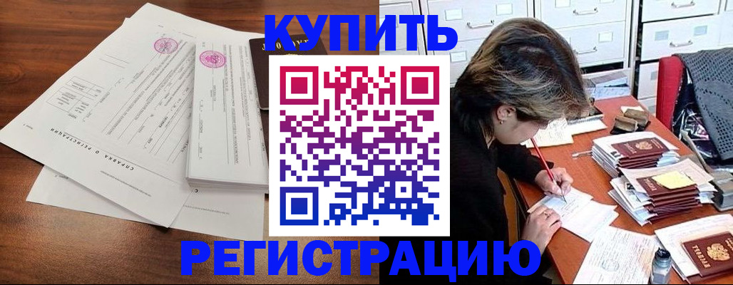 прописка для военкомата в Буинске