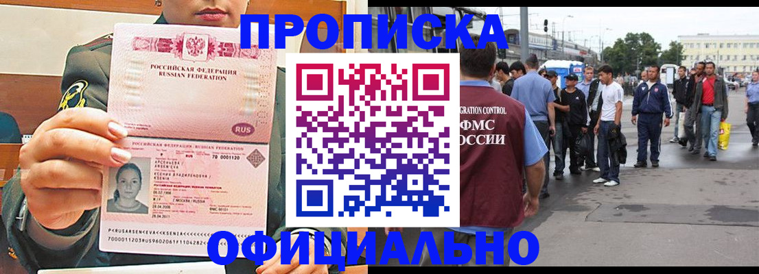временная регистрация адрес в Буинске