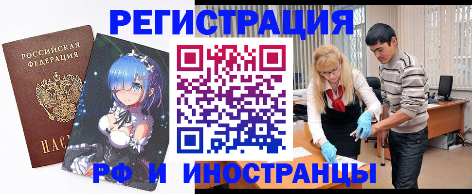 временная регистрация адрес в Буинске