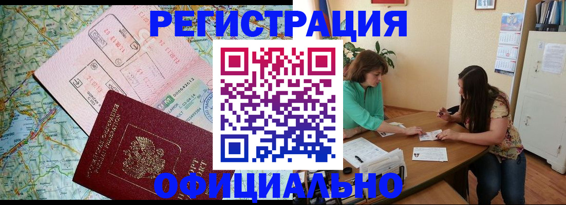 прописка в квартире в Буинске